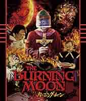 バーニング Blu-rayHDリマスター版('81米/カナダ) Amazon.co.jp: バーニング HDリマスター版 [Blu-ray